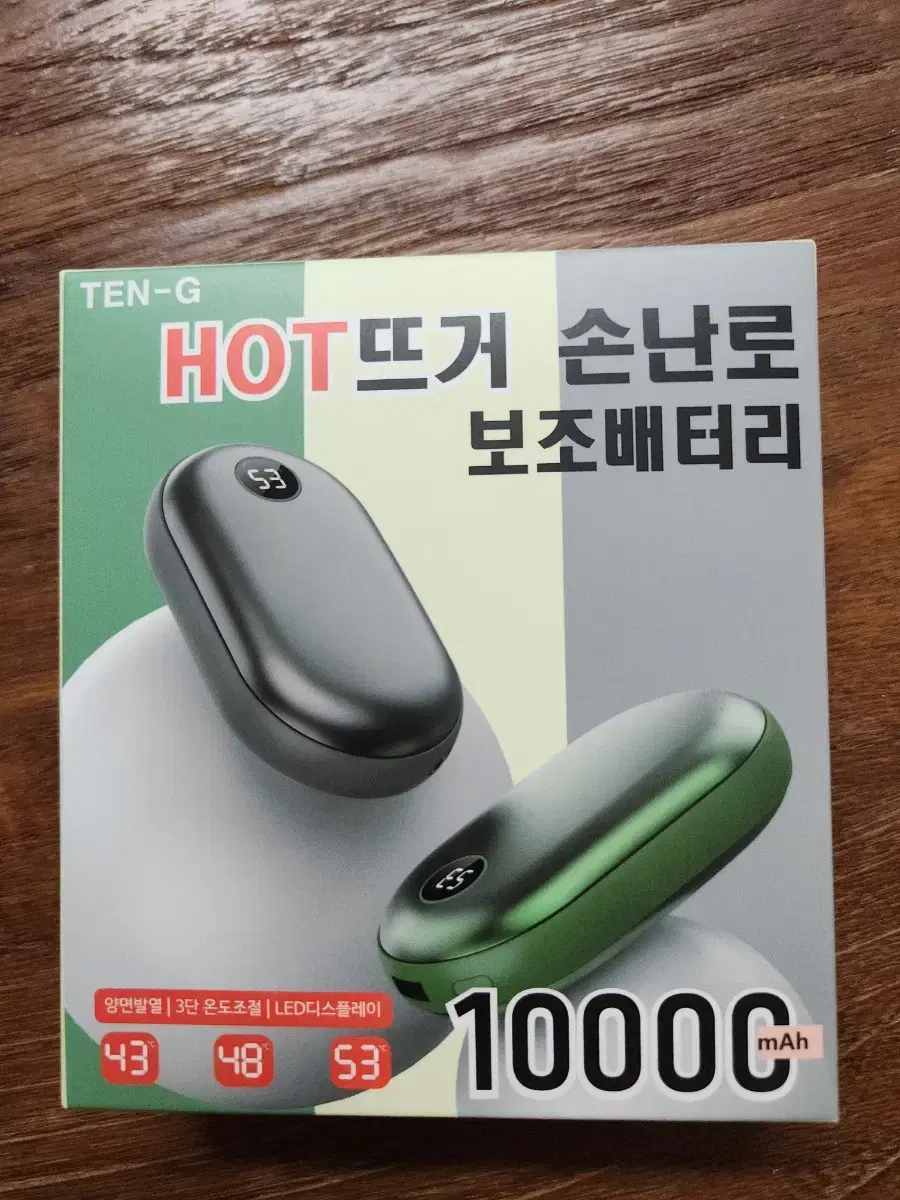 텐지 손난로 보조배터리 10000mAh